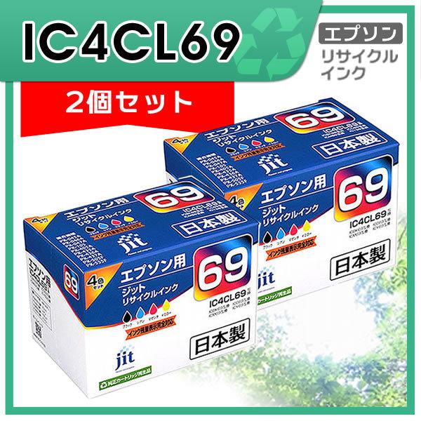IC4CL69 4色セット対応 ジット リサイクルインク JIT-E694P 2箱セット