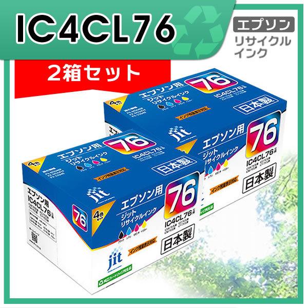 IC4CL76 4色セット対応 ジット リサイクルインク JIT-AE764P 2箱セット