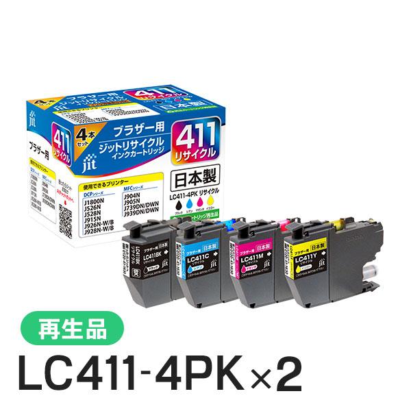 LC411-4PK対応 ジット リサイクルインク JIT-B4114P 4色セット×2箱