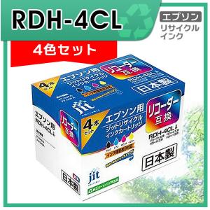 RDH-4CL（リコーダー）4色セット対応 ジット リサイクルインク JIT-ERDH4P