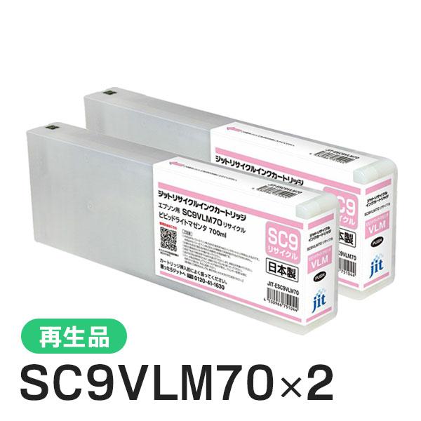 SC9VLM70対応 ジット リサイクルインク ビビッドライトマゼンタ JIT-ESC9VLM70 ...