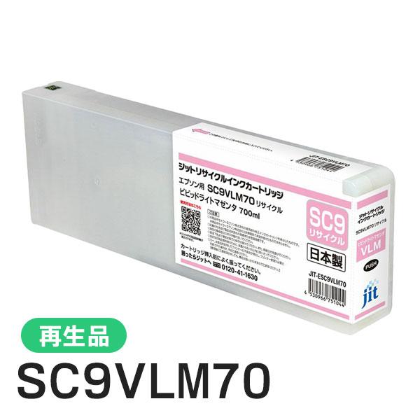 SC9VLM70対応 ジット リサイクルインク ビビッドライトマゼンタ JIT-ESC9VLM70