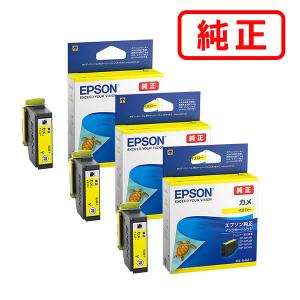 エプソン（EPSON） 純正品 KAM-Y-L カメ イエローL(増量) 3個セット