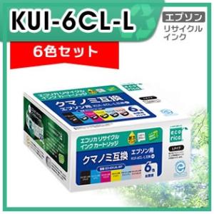 KUI-6CL-L リサイクルインクカートリッジ 6色パック エコリカ ECI-EKUIL-6P｜mitastore