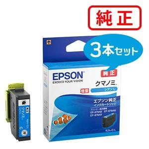 EPSON - ！値下げしました！【純正新品未使用】クマノミ　インク　エプソン　3箱セット 000000006145-01-m.jpg?t=