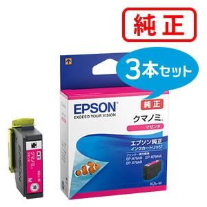 EPSON - 【2パック】クマノミ エプソン KUI-6CL 純正インク エプソン純正インク Amazon.co.jp: エプソン 純正 インクカートリッジ クマノミ KUI