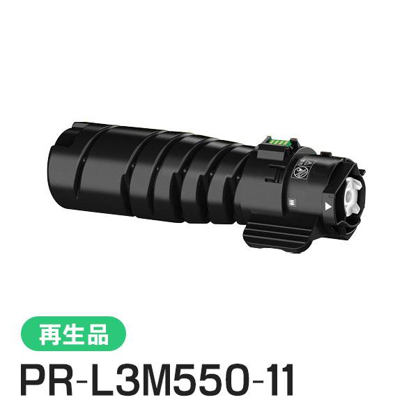 エヌイーシー対応 リサイクルトナーカートリッジ PR-L3M550-11 (PRL3M55011) ...