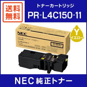 NEC エヌイーシー PR-L4C150-14(PRL4C15014) トナーカートリッジ