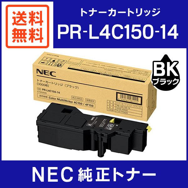 NEC 純正品 PR-L4C150-14 トナーカートリッジ ブラック