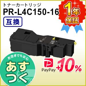 エヌイーシー用 互換 トナーカートリッジ 大容量 PR-L4C150-16 (PRL4C15016) イエロー｜mitastore