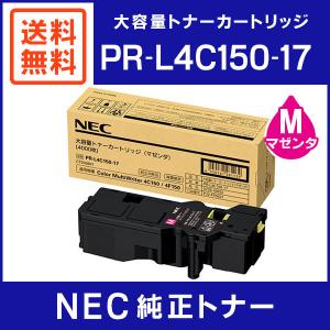NEC NEC PR-L4C150-17 マゼンタ 大容量 純正トナーカートリッジ・新品