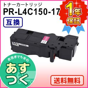 エヌイーシー用 4C150 4F150 対応 互換 トナーカートリッジ マゼンタ｜mitastore