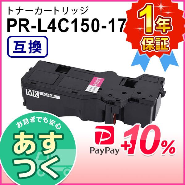 エヌイーシー用 互換 トナーカートリッジ 大容量 PR-L4C150-17 (PRL4C15017)...