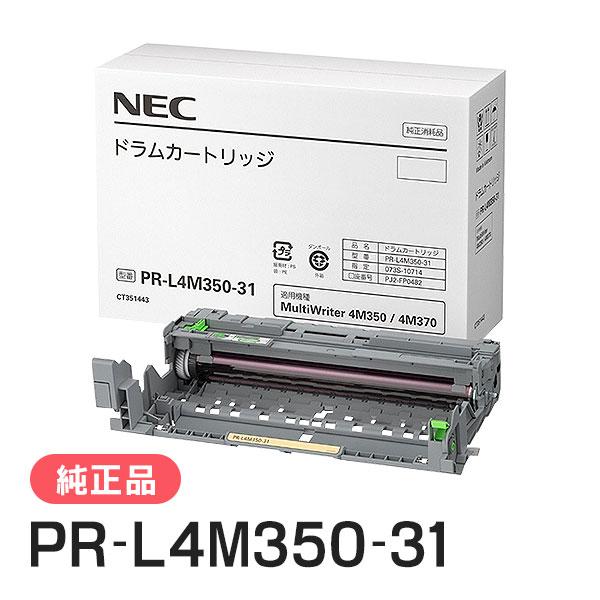 NEC 純正品 PR-L4M350-31 ドラムカートリッジ