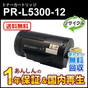特別価格】再生 NEC PR-L5300-12 No.01-