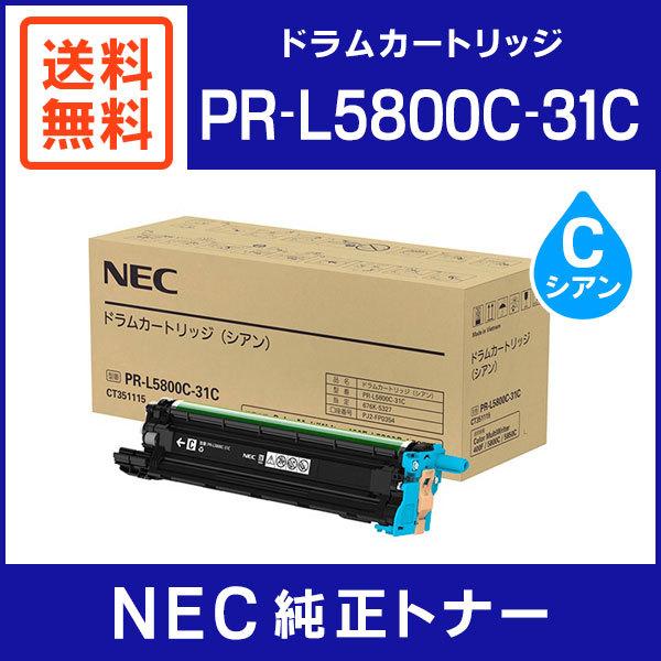 NEC 純正品 PR-L5800C-31C ドラムカートリッジ シアン