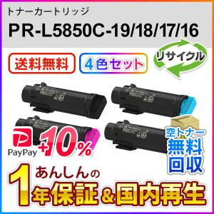 SHARP（シャープ） 4色セット シャープ対応 リサイクルトナー MX