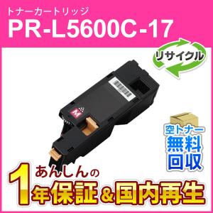 新品 NEC PR-L8500-65 純正 EP トナー カートリッジ : エキサイト