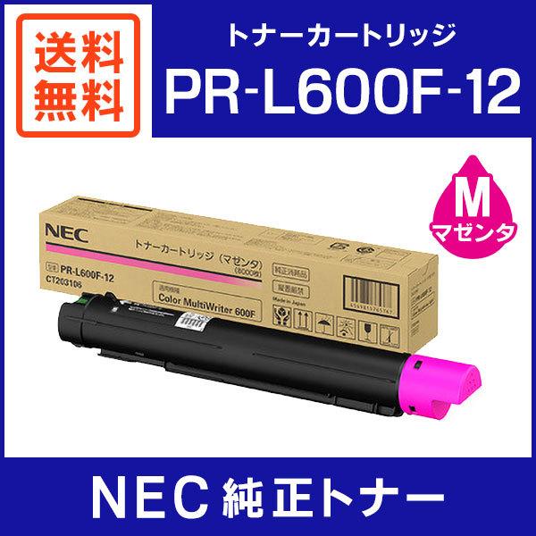 NEC 純正品 PR-L600F-12 トナーカートリッジ マゼンタ