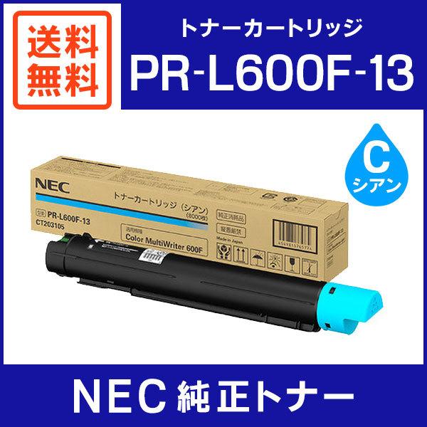 NEC 純正品 PR-L600F-13 トナーカートリッジ シアン