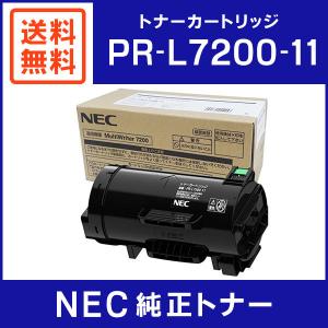 NEC 純正品 PR-L7200-11 トナーカートリッジ