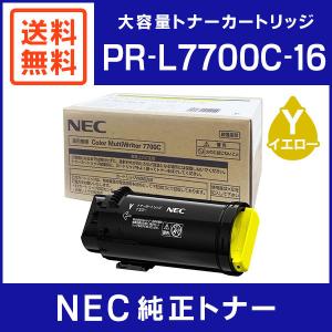 NEC 純正品 PR-L7700C-16 大容量トナーカートリッジ イエロー
