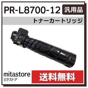 MultiWriter 純正品と同等品(新品ノーブランド品) NEC PR-L5500-12
