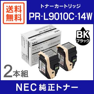 NEC 純正品 PR-L9010C-14W トナーカートリッジ 2本セット ブラック