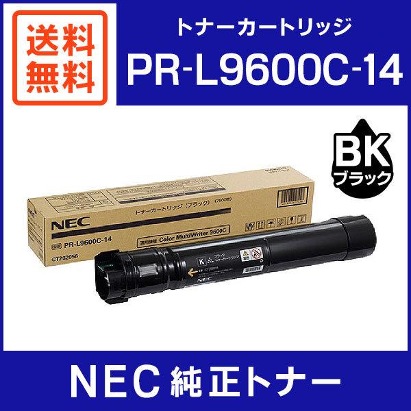 NEC 純正品 PR-L9600C-14 トナーカートリッジ ブラック