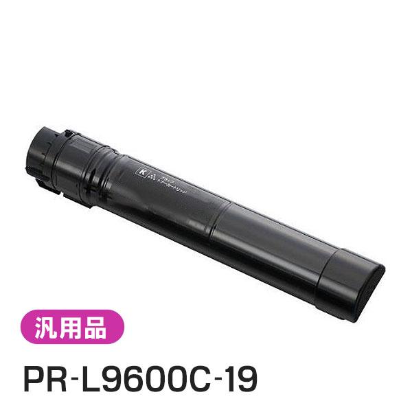 エヌイーシー PR-L9600C-19 大容量トナーカートリッジ ブラック 汎用品