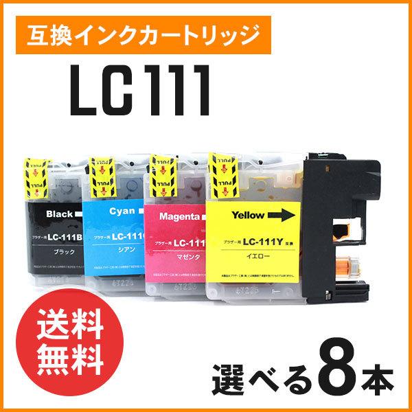 ブラザー用互換インク（LC111BK / LC111C / LC111M / LC111Y）色選択自...