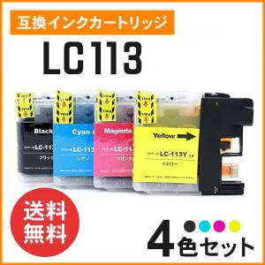 ブラザー用互換インク（LC113BK / LC113C / LC113M / LC113Y）4色セット 残量検知機能あり