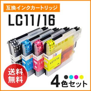 ブラザー用互換インク LC11BK（LC16BK） / LC11C（LC16C） / LC11M（LC16M） / LC11Y（LC16Y）4色セット 残量検知機能あり