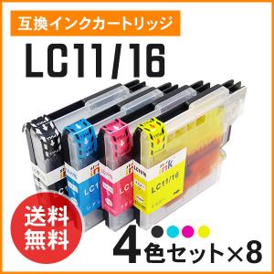 ブラザー用互換インク  LC11BK（LC16BK） / LC11C（LC16C） / LC11M（LC16M） / LC11Y（LC16Y）4色×8セット 残量検知機能あり｜mitastore