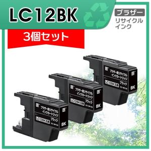 LC12BK リサイクルインクカートリッジ ブラックエコリカ ECI-BR12B 3個セット
