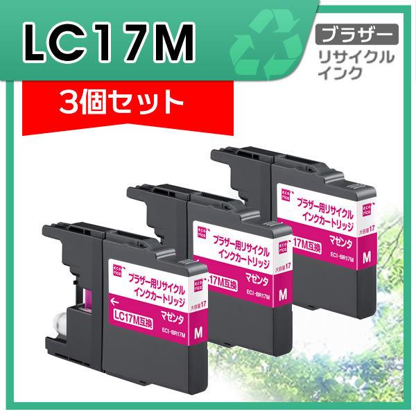 LC17M リサイクルインクカートリッジ マゼンタ エコリカ ECI-BR17M 3個セット