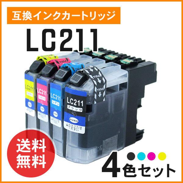 ブラザー用互換インク（LC211BK / LC211C / LC211M / LC211Y）4色セッ...