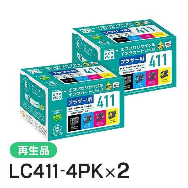 LC411-4PK リサイクルインクカートリッジ 4色パック×2箱 エコリカ ECI-BR411-4...