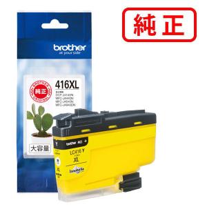 LC416XLBK LC416XLC LC416XLM LC416XLY 大容量 4色セット ブラザー用