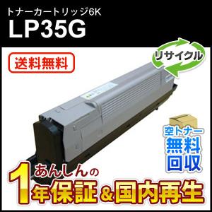 Panasonic（パナソニック） パナソニック対応 大容量リサイクルトナー