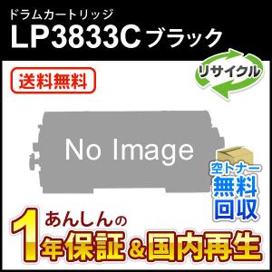 ジェイディーエル対応 リサイクルドラム ブラック LP3833C 【現物再生品】 送料無料｜mitastore