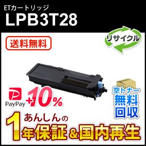エプソン（EPSON） エプソン対応 リサイクルトナーカートリッジ