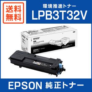 EPSON 純正品 LPB3T32V 環境推進トナー｜mitastore