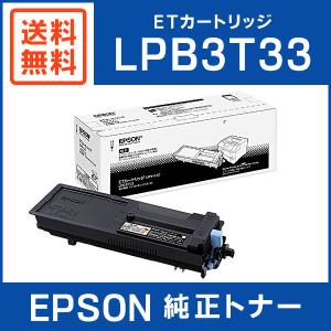 EPSON 純正品 LPB3T33 ETカートリッジ｜mitastore