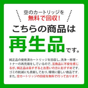 エプソン対応 リサイクルトナーカートリッジ L...の詳細画像4
