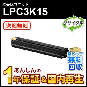 エプソン（EPSON） LPC3K15 感光体ユニット 純正品 1本 (LP-S9000