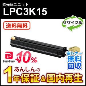 エプソン（EPSON） エプソン対応 リサイクル感光体ユニット カラー