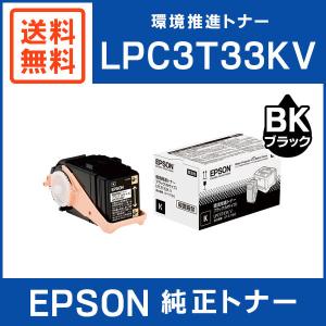 EPSON 純正品 LPC3T33KV 環境推進トナー ブラック｜mitastore