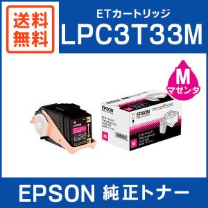 エプソン（EPSON） 純正品 LPB3T31V 環境推進トナー : ミタストア