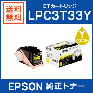 EPSON 純正品 LPC3T33Y ETカートリッジ イエロー｜mitastore